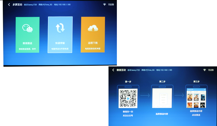 明基150寸投影推荐,明基720投影仪评测