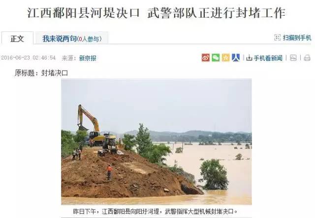 直击解放军防汛抗洪一线,今年汛情是哪年来最猛的