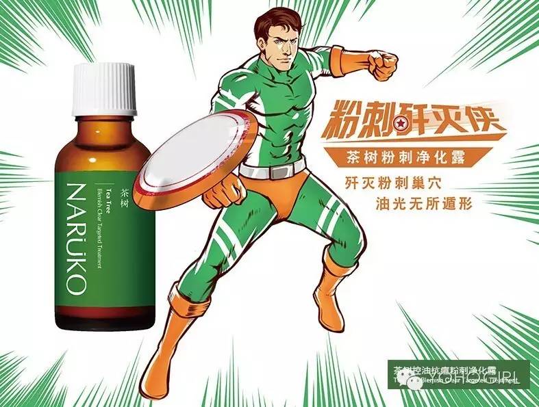 祛痘的尽头,祛痘的尽头是什么