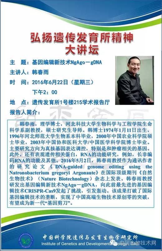 “一鸣惊人”的韩春雨励志之处何在？