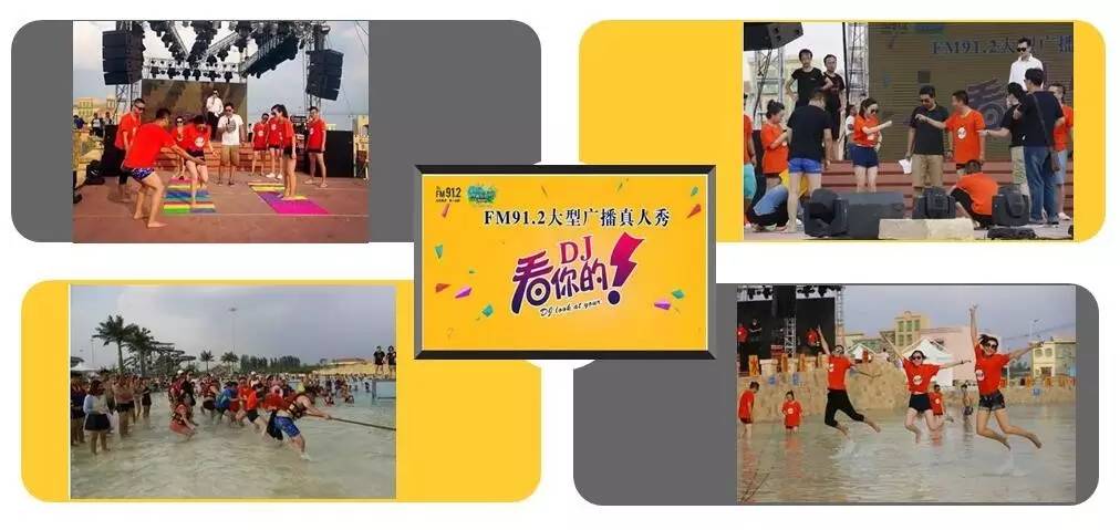 听在盛夏，精彩广播~