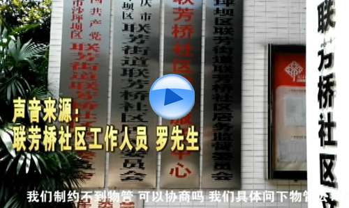 物业门禁卡办理收押金合理吗,小区门禁办卡收费