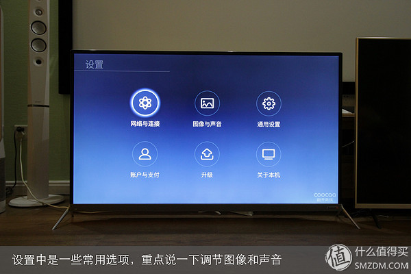 coocaa酷开live-1测评,酷开50a2电视测评