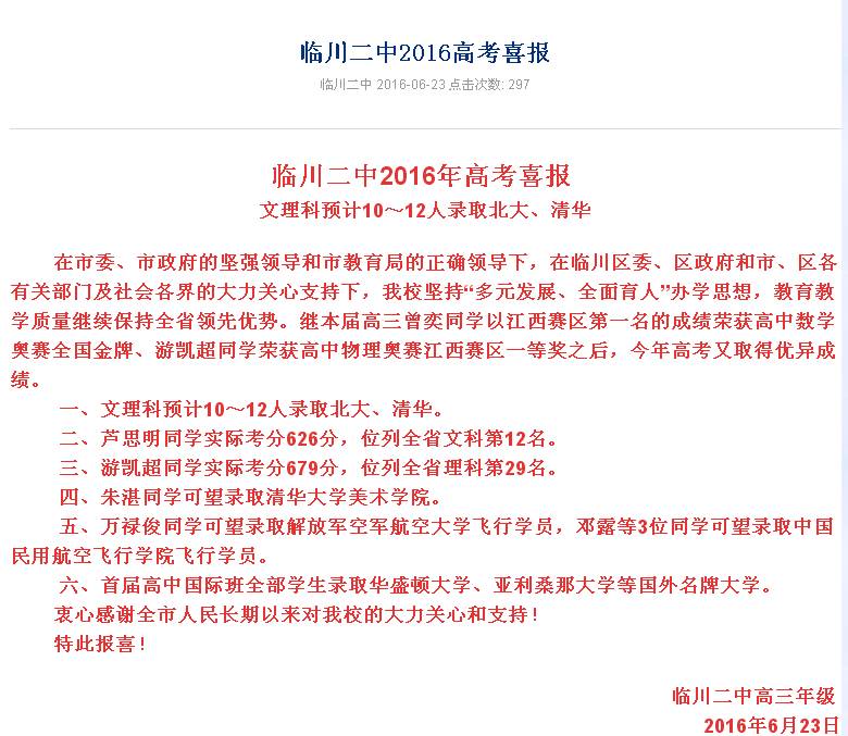 状元是怎样炼成的,高考状元是怎样炼成的