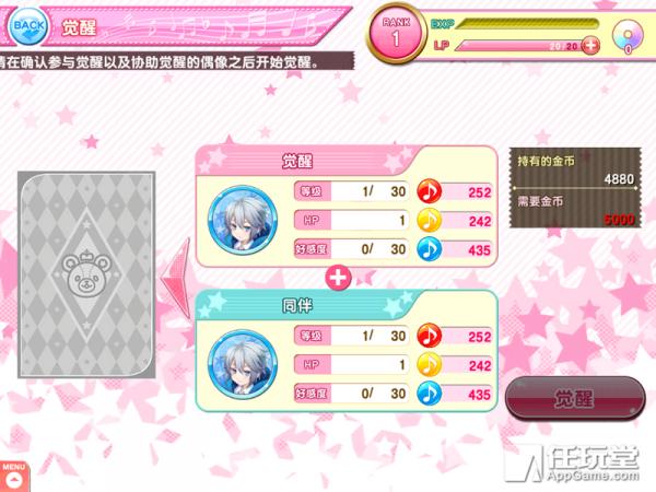 ichu偶像进行曲怎么玩,ichu偶像进行曲游戏