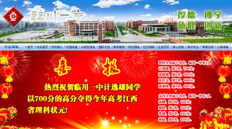 状元是怎样炼成的,高考状元是怎样炼成的