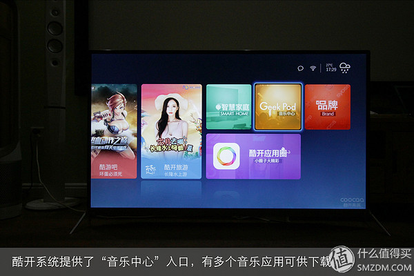 coocaa酷开live-1测评,酷开50a2电视测评