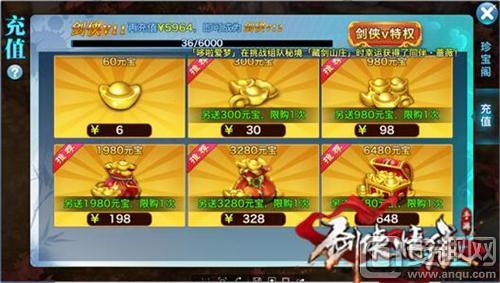 剑侠情缘手游官网充值,剑侠情缘手游充值吗