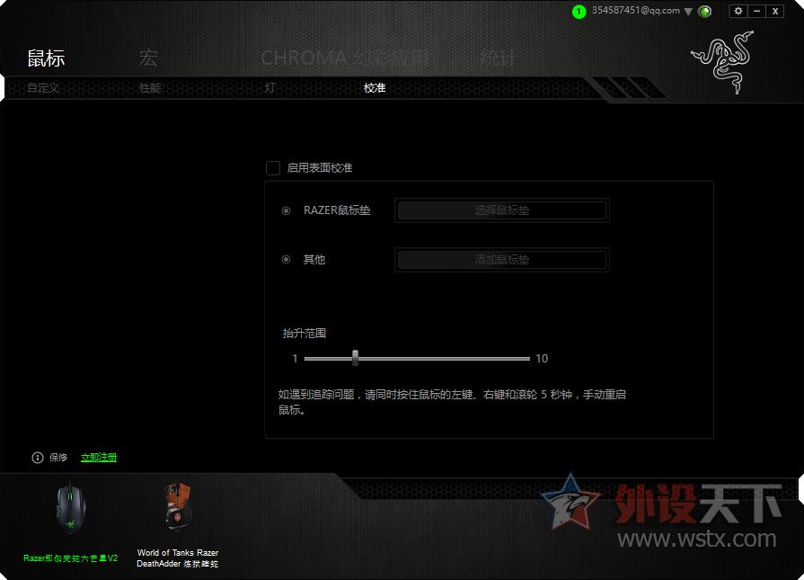 razer雷蛇那伽梵蛇进化版,razer雷蛇毒蝰迷你版鼠标测评