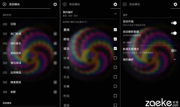 除了更好玩的指纹呢？TCL乐玩2C系统UI体验