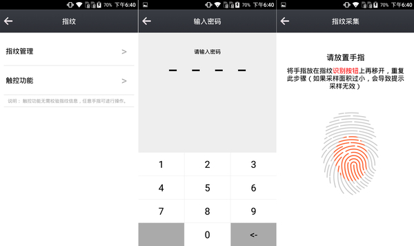 除了更好玩的指纹呢？TCL乐玩2C系统UI体验