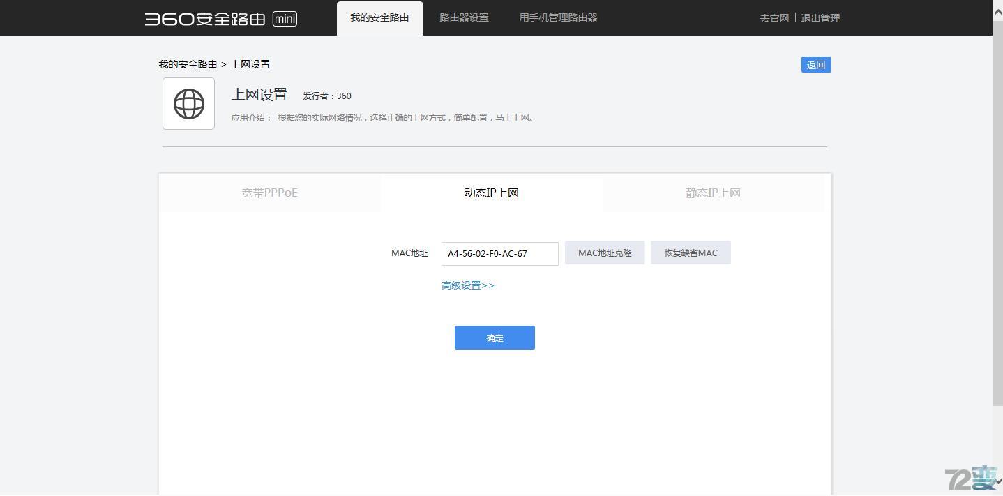 mini小身材机箱评测,360路由器mini测评
