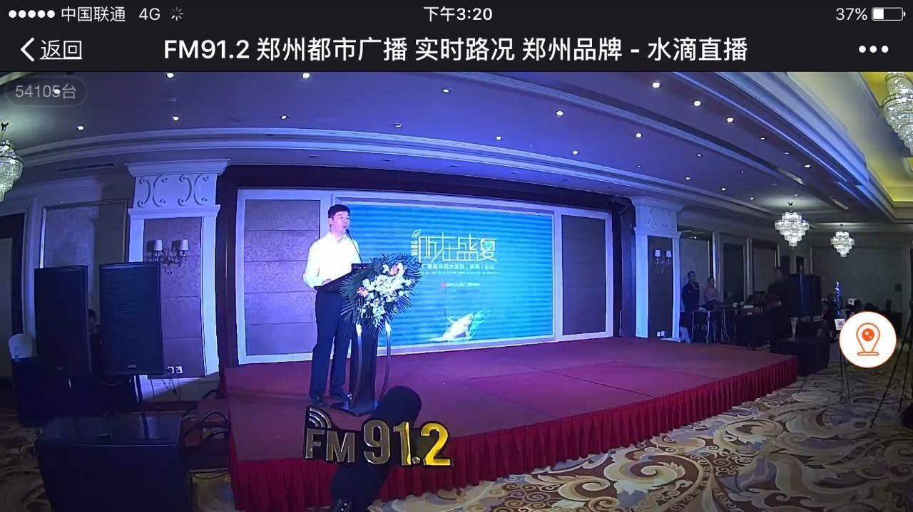 听在盛夏，精彩广播~