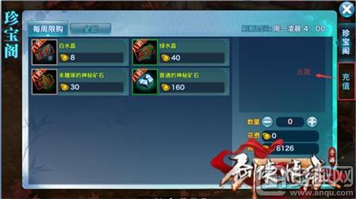 剑侠情缘手游官网充值,剑侠情缘手游充值吗