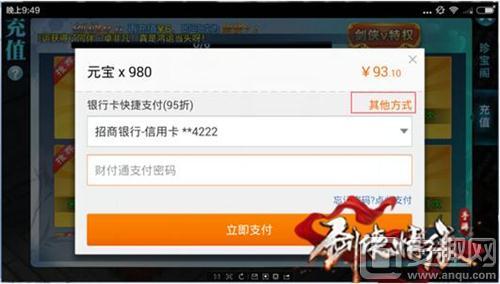 剑侠情缘手游官网充值,剑侠情缘手游充值吗