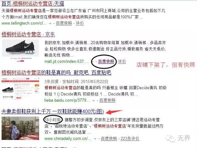 在京东买的假货怎么办,在京东平台买到假货怎么办