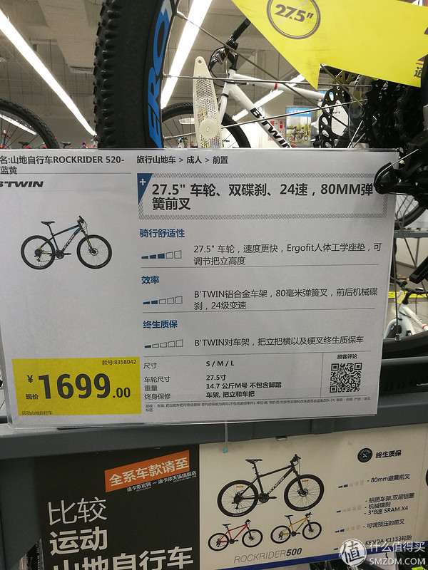 迪卡侬rockrider520山地车,迪卡侬rockrider520mtb