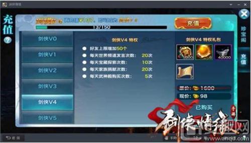 剑侠情缘手游官网充值,剑侠情缘手游充值吗