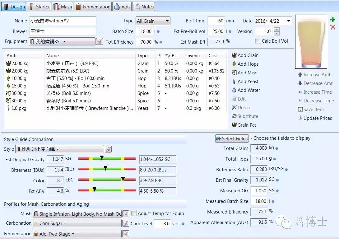 精酿啤酒配方师教程基础知识,吉斯波尔精酿啤酒配方