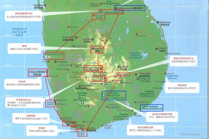 锡兰，九野，春天里@2016