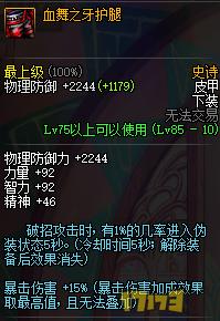 100级力驱和法驱哪个好,驱魔师法驱好还是力驱好