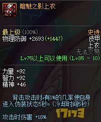 100级力驱和法驱哪个好,驱魔师法驱好还是力驱好