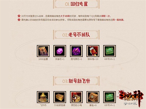 斗战不息西行有你《斗战神》不删档测试三周年豪礼来袭