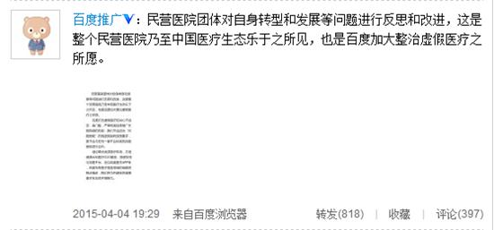 百度奇葩事件,百度的奇葩事