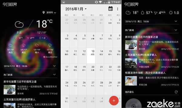 除了更好玩的指纹呢？TCL乐玩2C系统UI体验