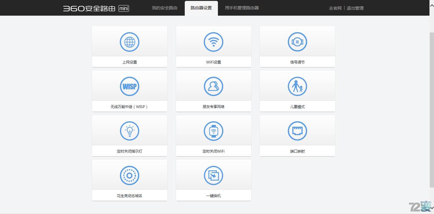 mini小身材机箱评测,360路由器mini测评