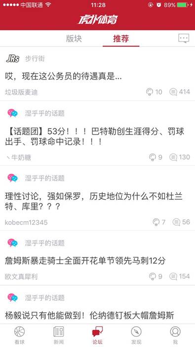 球迷体育app,球迷软件推荐