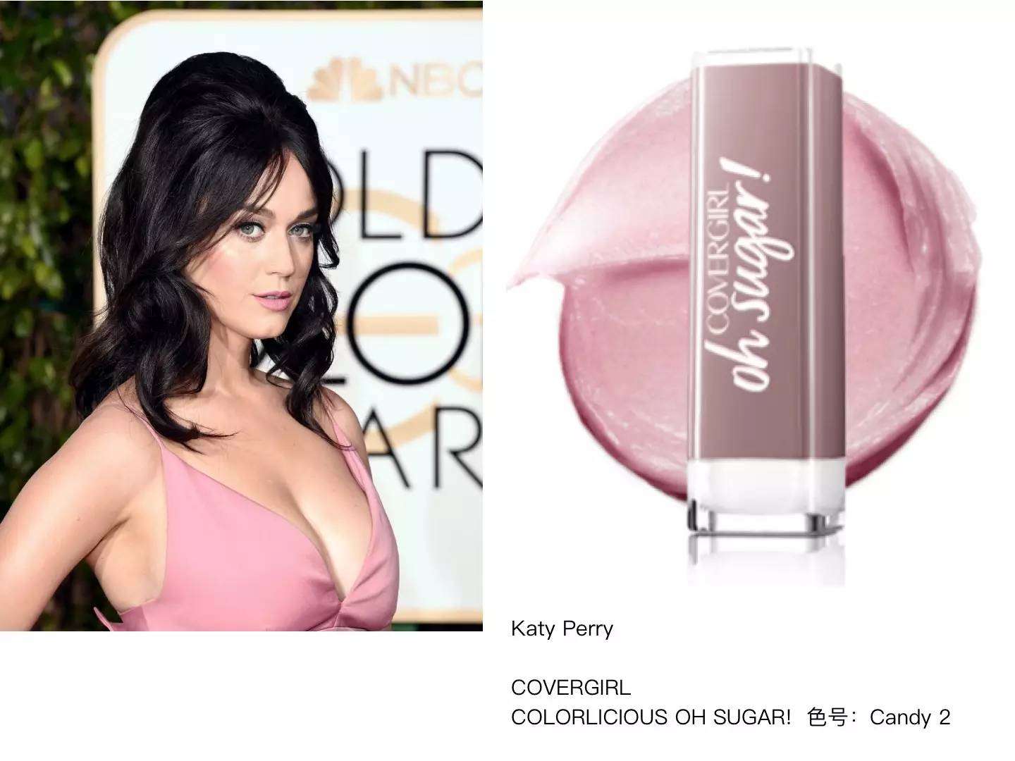 跟着别的女生买口红,跟着女明星买东西