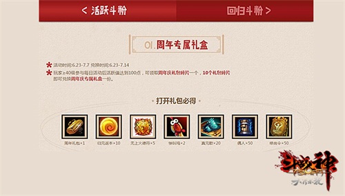 斗战不息西行有你《斗战神》不删档测试三周年豪礼来袭