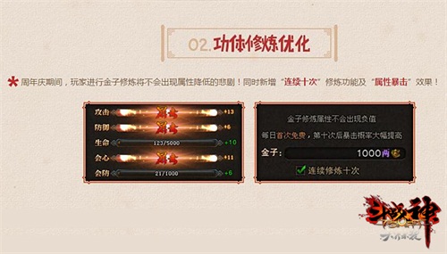 斗战不息西行有你《斗战神》不删档测试三周年豪礼来袭