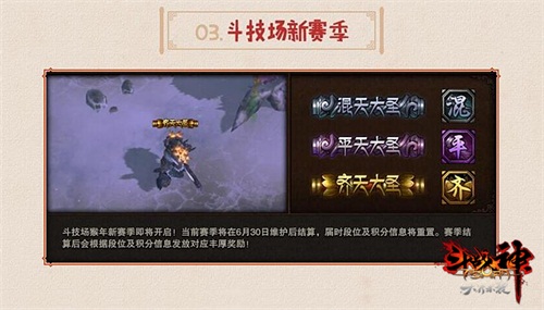 斗战不息西行有你《斗战神》不删档测试三周年豪礼来袭