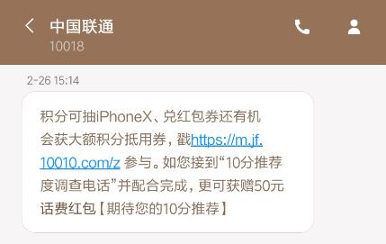移动打10分送100元话费,移动评分10分送100话费是真的吗