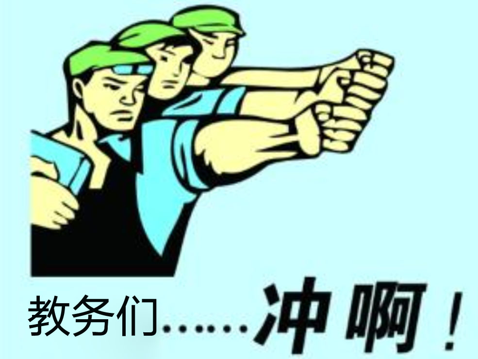学而思教务岗是做什么的,学而思高中部待遇