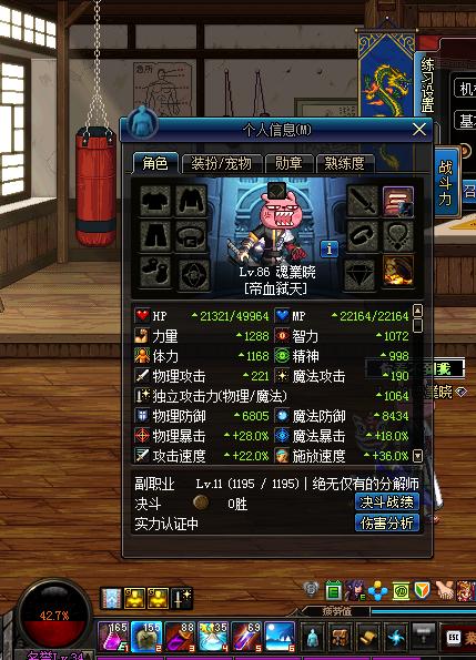 dnf血色残阳能铭刻吗,dnf血色残阳左槽属性