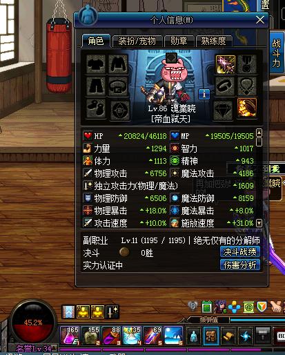 dnf血色残阳能铭刻吗,dnf血色残阳左槽属性