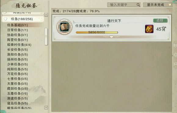 剑网3五万三到五万五资历,剑网3全成就攻略