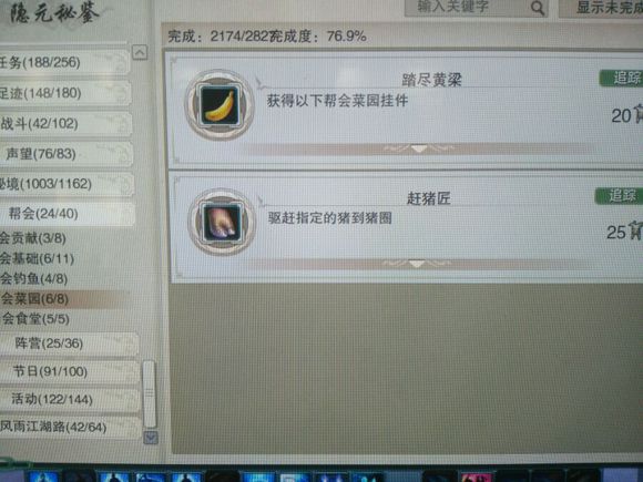 剑网3五万三到五万五资历,剑网3全成就攻略