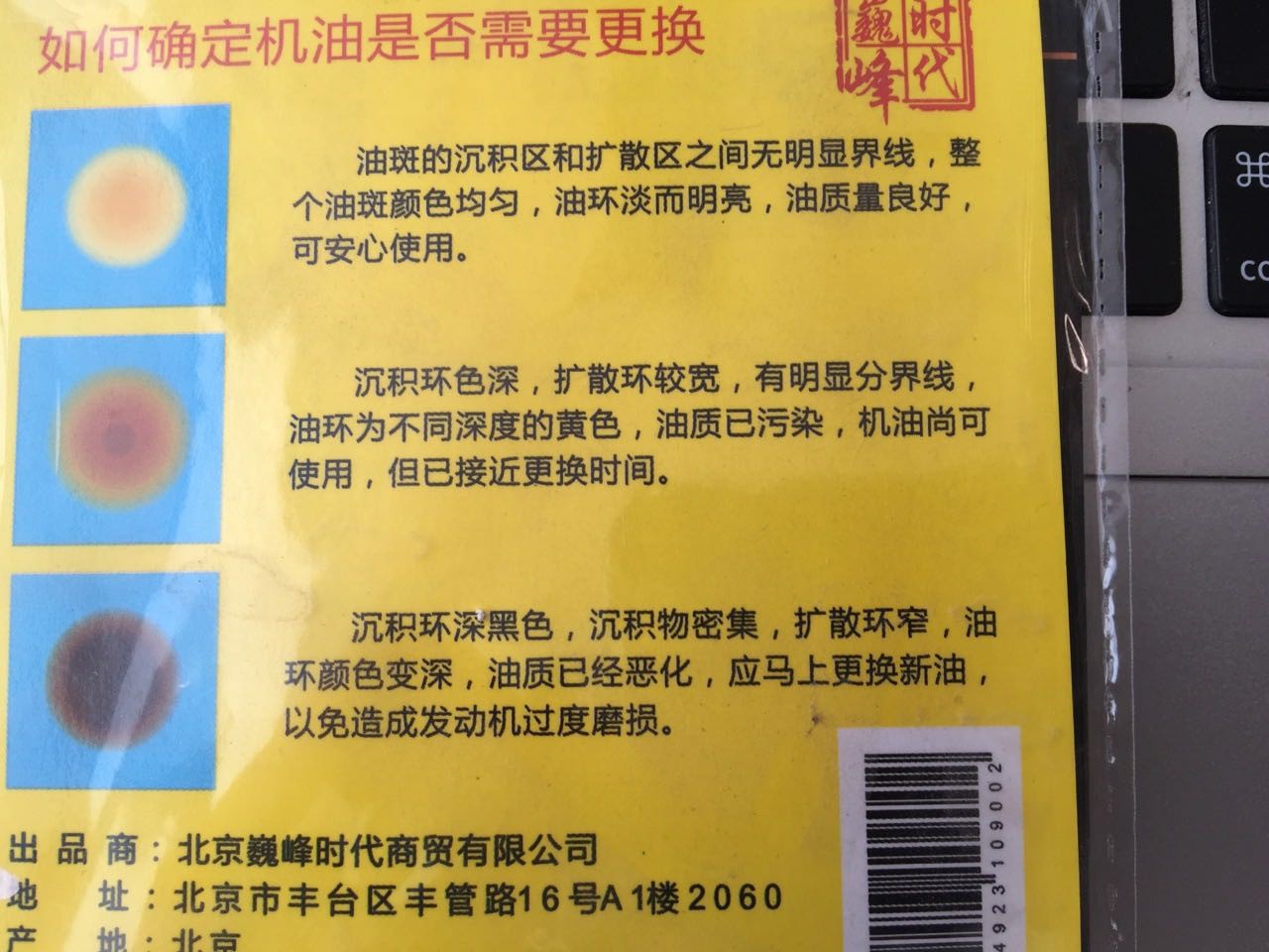 安索欧规机油5w40评测,安索机油5w-30数据测评