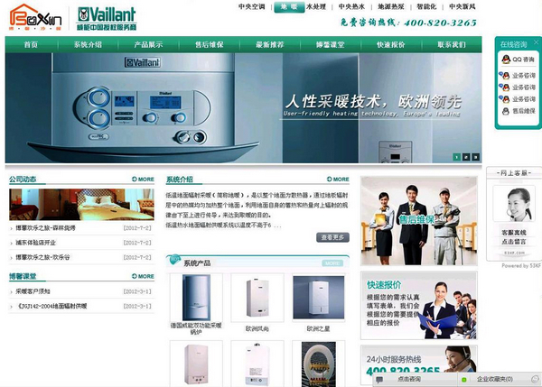 采暖品牌哪家更好,采暖服务商