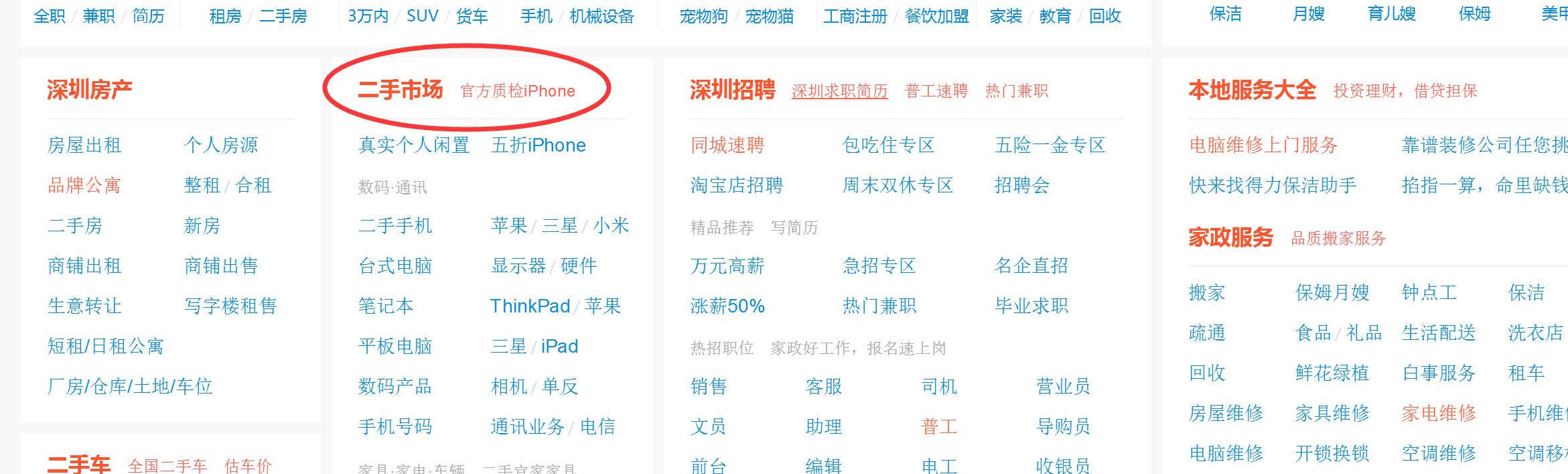 58同城上的二手iphone,58同城买二手苹果靠谱吗