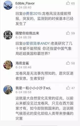 全国龙卷风最新排名,全国各地刮龙卷风