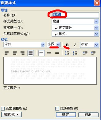 word文档如何做目录链接索引功能,如何快速给word文档建目录