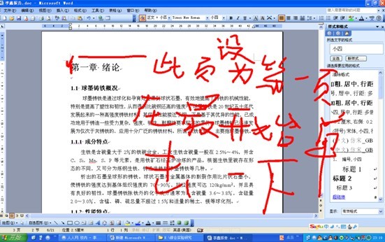 word文档如何做目录链接索引功能,如何快速给word文档建目录