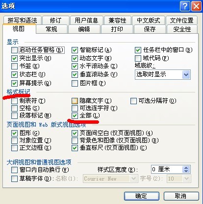 word文档如何做目录链接索引功能,如何快速给word文档建目录