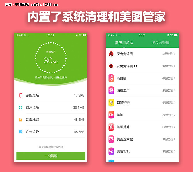 美颜自拍神器排行榜,超好用的美颜自拍p图软件