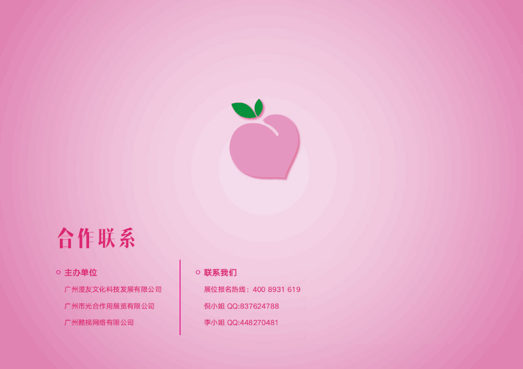 打破漫展僵化形态，女性市场饥渴难耐